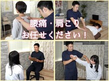 さん整体院の雰囲気（丁寧な検査と施術でつらい症状にお悩みの方も全力でサポート☆）