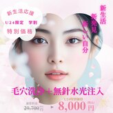 レガート(Legato)