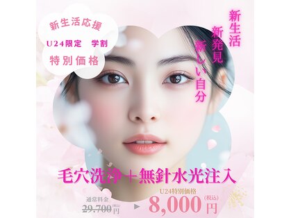 レガート(Legato)の写真