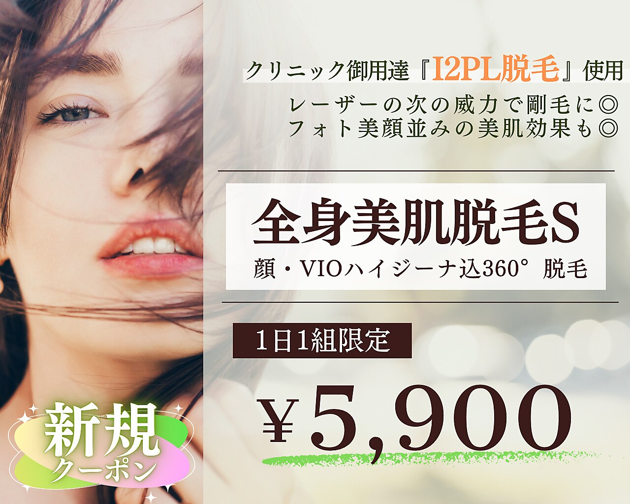 脱毛 フェイシャルサロン ケア(CARE)｜ホットペッパービューティー