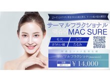 多穏スキンケア(skin care)の雰囲気（毛穴やシミしわ改善は断然サーマルフラクショナルがおすすめ！）