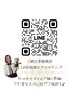 【ご紹介者様専用】大切な方からのご縁に感謝／ご不安な方はLINEでご相談を♪
