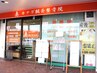 【施術の感想】