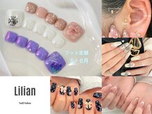 ネイルサロン リリアン(Lilian)