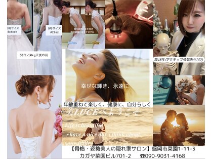 ビルーチェ(美LUCE)の写真