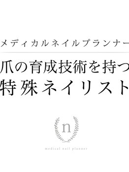 マアサネイル(Maasa nail)/