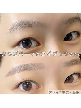 アベイユ 末広店(abeille)/まつげパーマ×美眉スタイリング