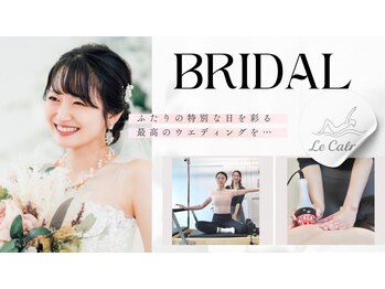 ルカルム(Le Calme)