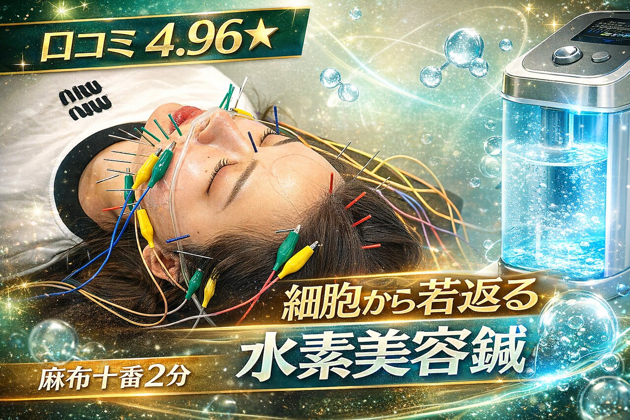 ハリケア 麻布十番院(HARICARE)｜ホットペッパービューティー