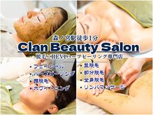 クラン 森ノ宮店(Clan)