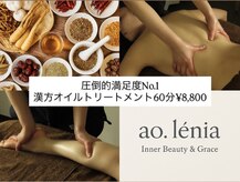 アオレニア(ao.lenia)