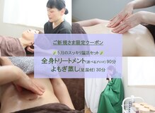 ミタスパ