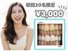 男女OK！！★残り12名★効果抜群エリア最長40分通常¥7,000→¥3,000