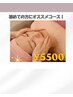 《店頭で５週以内ご予約の方》デコルテ+フェイスマッサージ+オプション(70分)