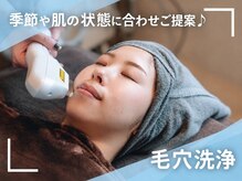 パーク(PERK)の雰囲気（【シミしわケアですっぴん美人へ♪ご褒美ケア◎毛穴洗浄】#谷山）