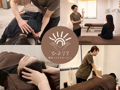 ひよりての写真