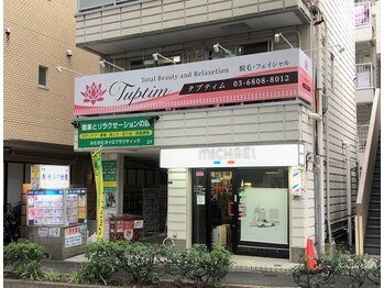 タプティム/新店舗道案内５