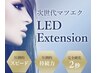 【リピーター様】LED×ボリュームラッシュ300本 ¥8650