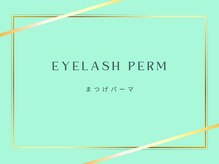 アイラッシュサロン ブラン COCOSA熊本店(Eyelash Salon Blanc)/まつげパーマ　パリジェンヌ