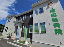 尾田整骨院/尾田整骨院の外観　白樺通り沿い