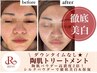 【リピーター様】REVI ハーブピーリング＋シルクパウダー1g ¥17,400