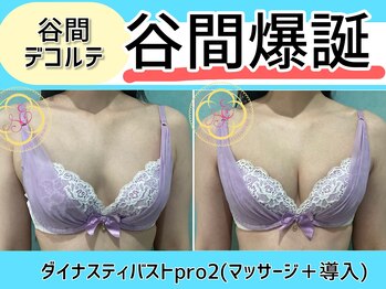 サラエクセレント 天王寺(SARA EXCELLENT)/谷間がくっきり!!バストケア