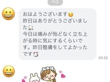 スーリール(Sourire)/急激な腰痛　お客様の声【整膚】