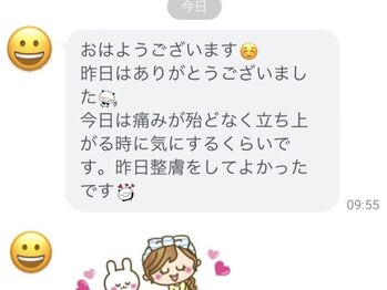 スーリール(Sourire)/急激な腰痛　お客様の声【整膚】