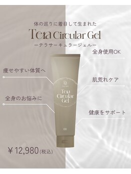 櫻陽(Ouyou)/テラジェル