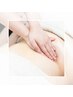 新規限定【腸もみ＊便秘/冷え/妊活/更年期】チネイザン　70分　¥11000→¥9900