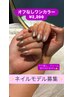 新人ネイリスト技術向上☆ワンカラーのみ☆ラメ可☆ポイント利用不可