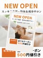 幸運養生堂 溝の口店/すっきり美顔・整体&痩身　サロン#溝の口駅