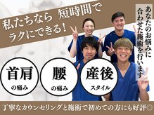 中山鍼灸整骨院