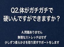 甲子園整体院 てるスタジオ/