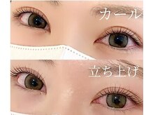 前・中間・後処理としっかりケアで睫毛に優しいラッシュリフト♪
