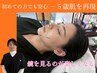 2番人気【シワに特化】電気鍼でシワの原因にアプローチ