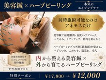 アネモネ 心斎橋院