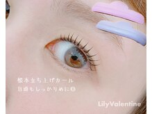 リリー バレンタイン(Lily Valentine)/大通/まつげパーマ/まつ毛パーマ