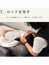 ミラ ナガマチ(milla nagamachi)/7，ロッドを外す