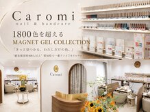 カロミ(Caromi)