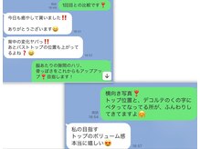 アルアリング 春日原(Alluring)/お客様のお声☆