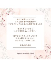 ビューティスタジオ韓美 いわき店/韓美◆お客様のクチコミ紹介