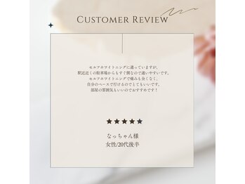 スリール(sourire)/お客さまのお声