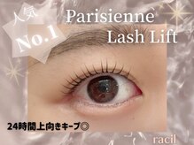 ラシル バイ レストプラス 磐田店(racil by rest plus)/パリジェンヌラッシュリフト