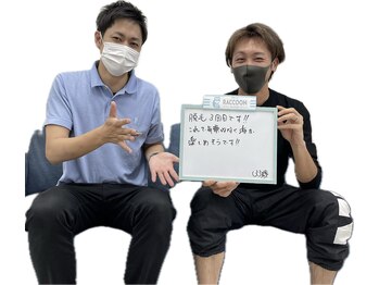 ラクーン(RACCOON)/