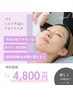 美容液で毛穴洗浄【毛穴改善,つるつるお肌へ】ハイドラ毛穴フェイシャル¥4800