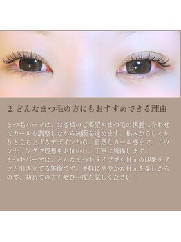 スパイス 心斎橋店(Spice)/まつ毛パーマ