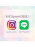 LINEやDMで事前に相談♪LINE ID→【＠172qmnfy】インスタ→【grado_pono】