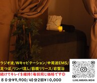 ラグゼ(Beaute Spa LUXE)