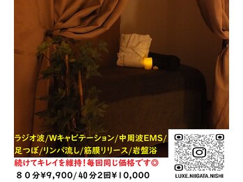 ラグゼ(Beaute Spa LUXE)